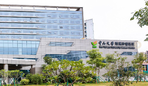 中山大学附属肿瘤医院