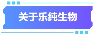 乐1.png