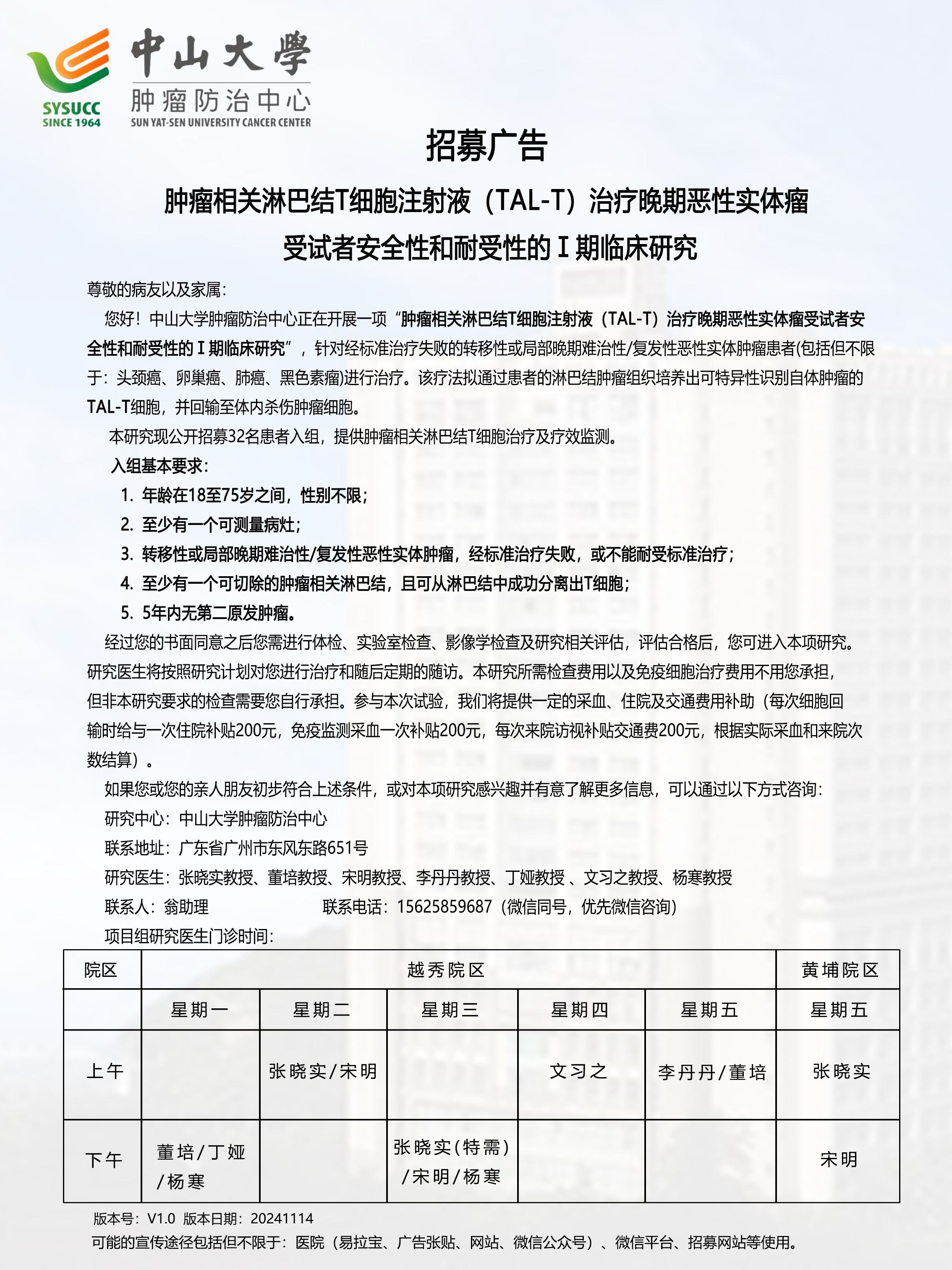 TALT IND招募广告V1(1).jpg