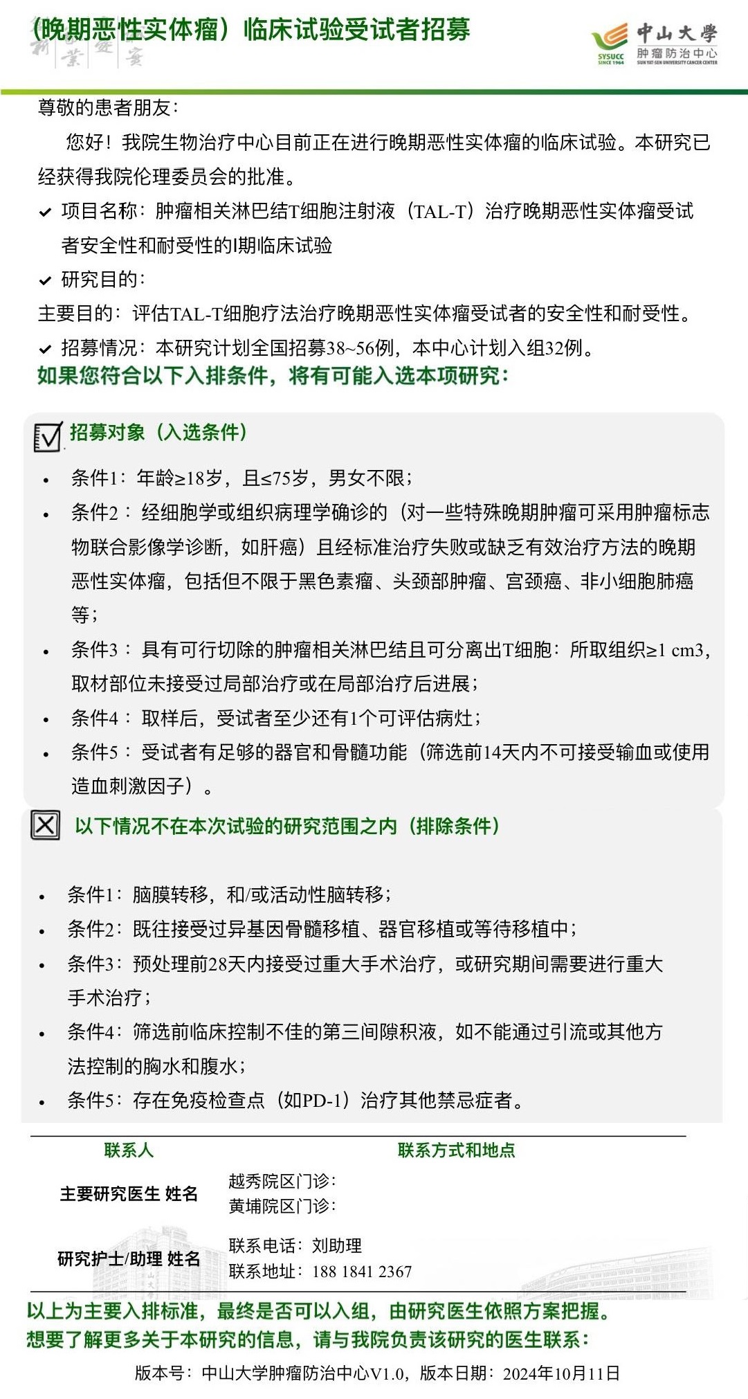 IND招募广告(1).jpg